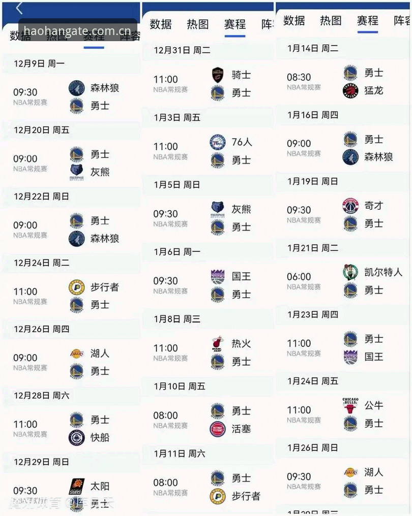 为什么浩瀚体育入口官网NBA赛程推送，比你自己盯日历靠谱十倍？